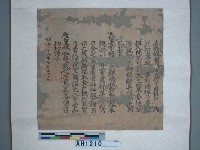 明治28年(1895)樺山總督廢止官鹽制度諭告藏品圖，第3張